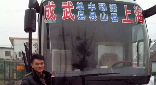 上海到成武名片正面