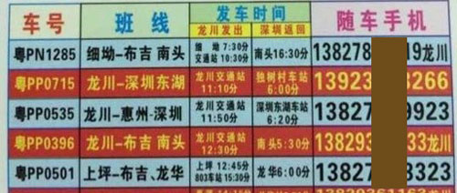 龙川到深圳名片正面