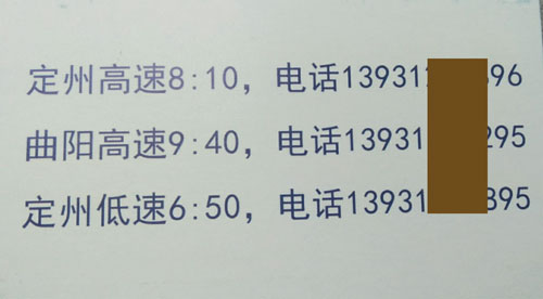定州到沧州名片正面