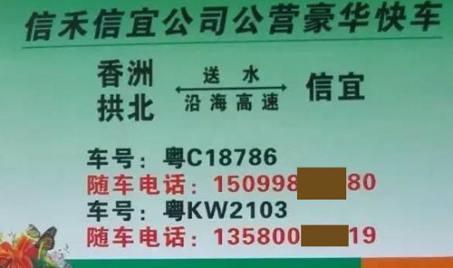 香洲拱北到信宜名片正面