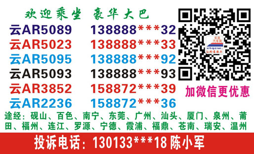 昆明到文成名片正面