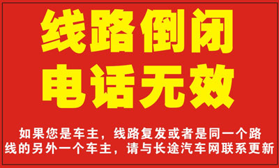 北京到长春名片正面