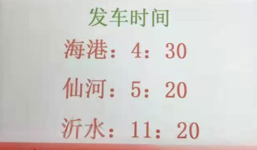 仙河孤岛到沂水名片正面