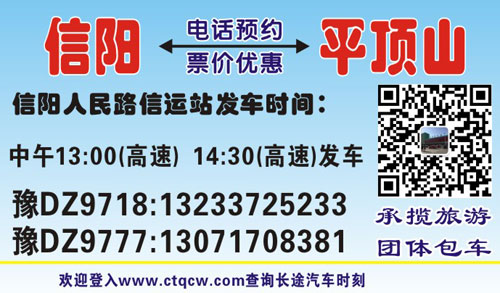 信阳到平顶山名片正面