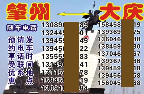 肇庆到大庆名片正面