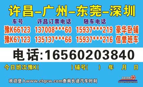 许昌到深圳名片正面
