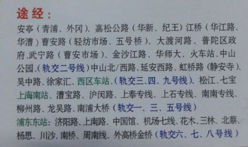 上海到舒城名片正面