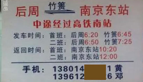 后周到南京名片正面