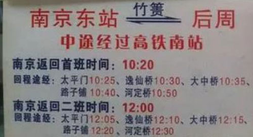 后周到南京名片正面