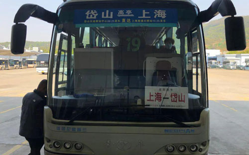 岱山县到上海名片正面