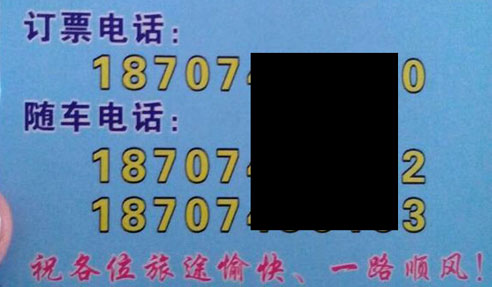 凤凰到桂林名片正面