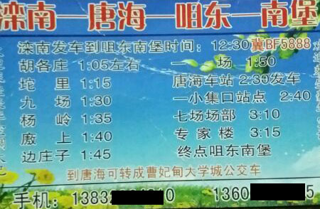 滦南唐海到南堡名片正面