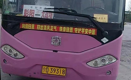 彭阳到大战场名片正面