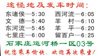 文德到石家庄名片正面