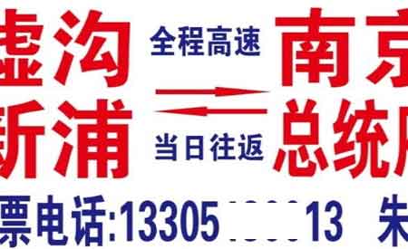 南京到新浦名片正面