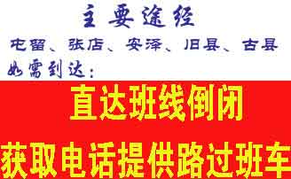 长治到洪洞名片正面