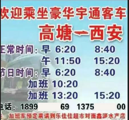 高塘到西安名片正面