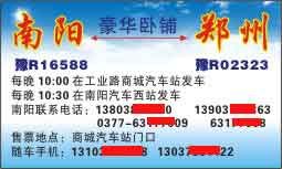 郑州到南阳名片正面