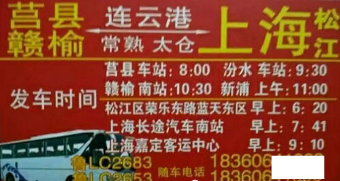 上海到赣榆名片正面