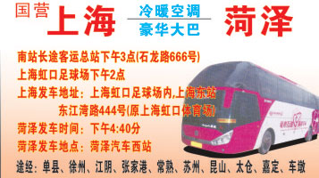 上海到定陶名片正面
