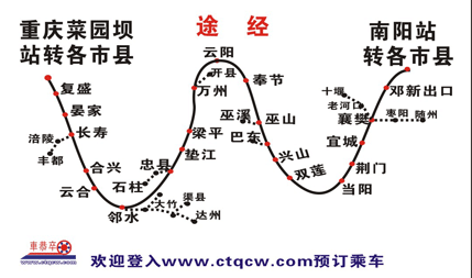 重庆到南阳名片正面