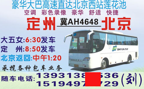 大五女到北京名片正面