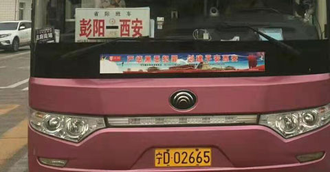 彭阳到西安名片正面