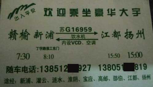 连云港赣榆到扬州江阴名片正面