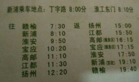连云港赣榆到扬州江阴名片正面