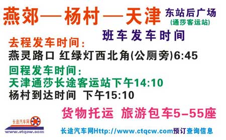 夏垫到天津名片正面