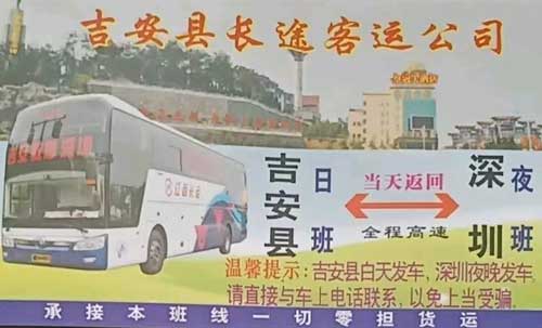 吉县到深圳名片正面