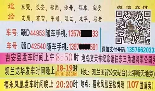 吉县到深圳名片正面