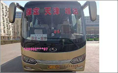 保定到天津名片正面