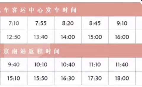南京到天长名片正面