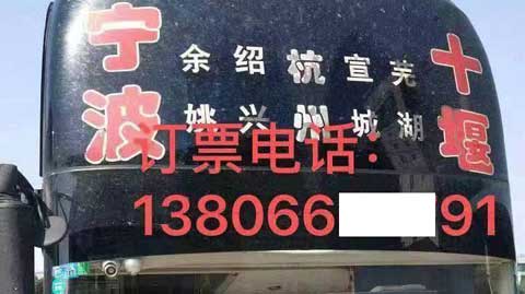 十堰到宁波名片正面