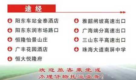 阳江到珠海名片正面