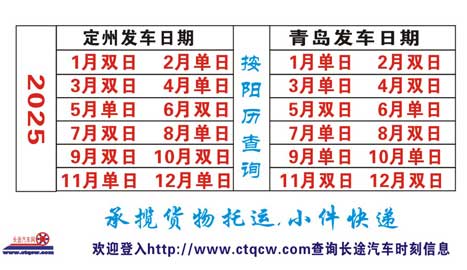 定州到青岛名片正面