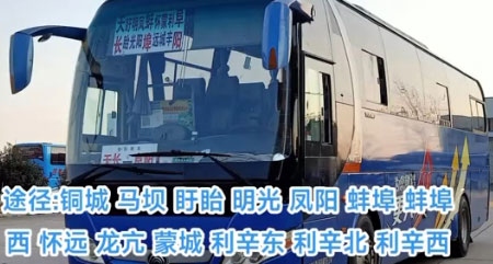 天长到淮南名片正面