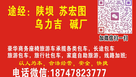 临河到额济纳旗名片正面
